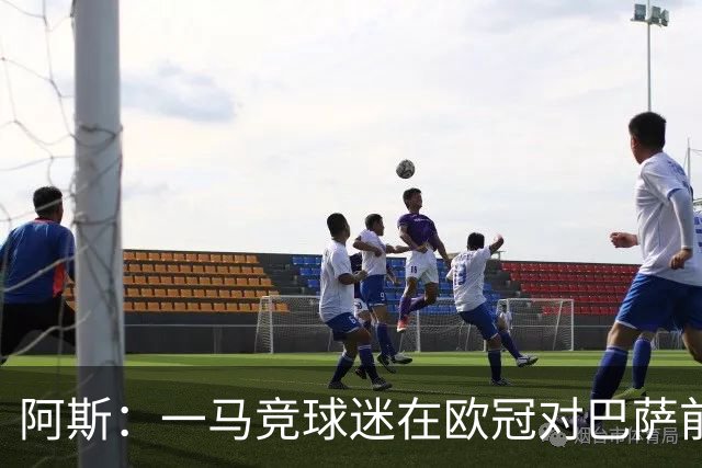 阿斯：一马竞球迷在欧冠对巴萨前种族歧视维尼修斯，被警方逮捕